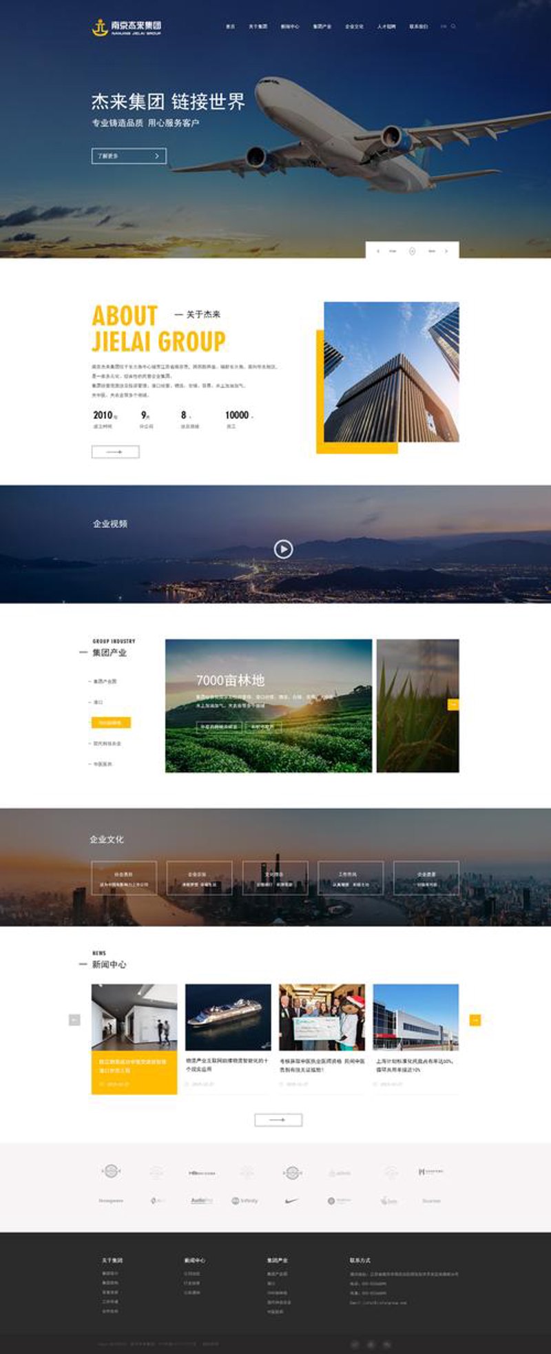 南京网站建设：城市信息的新桥梁