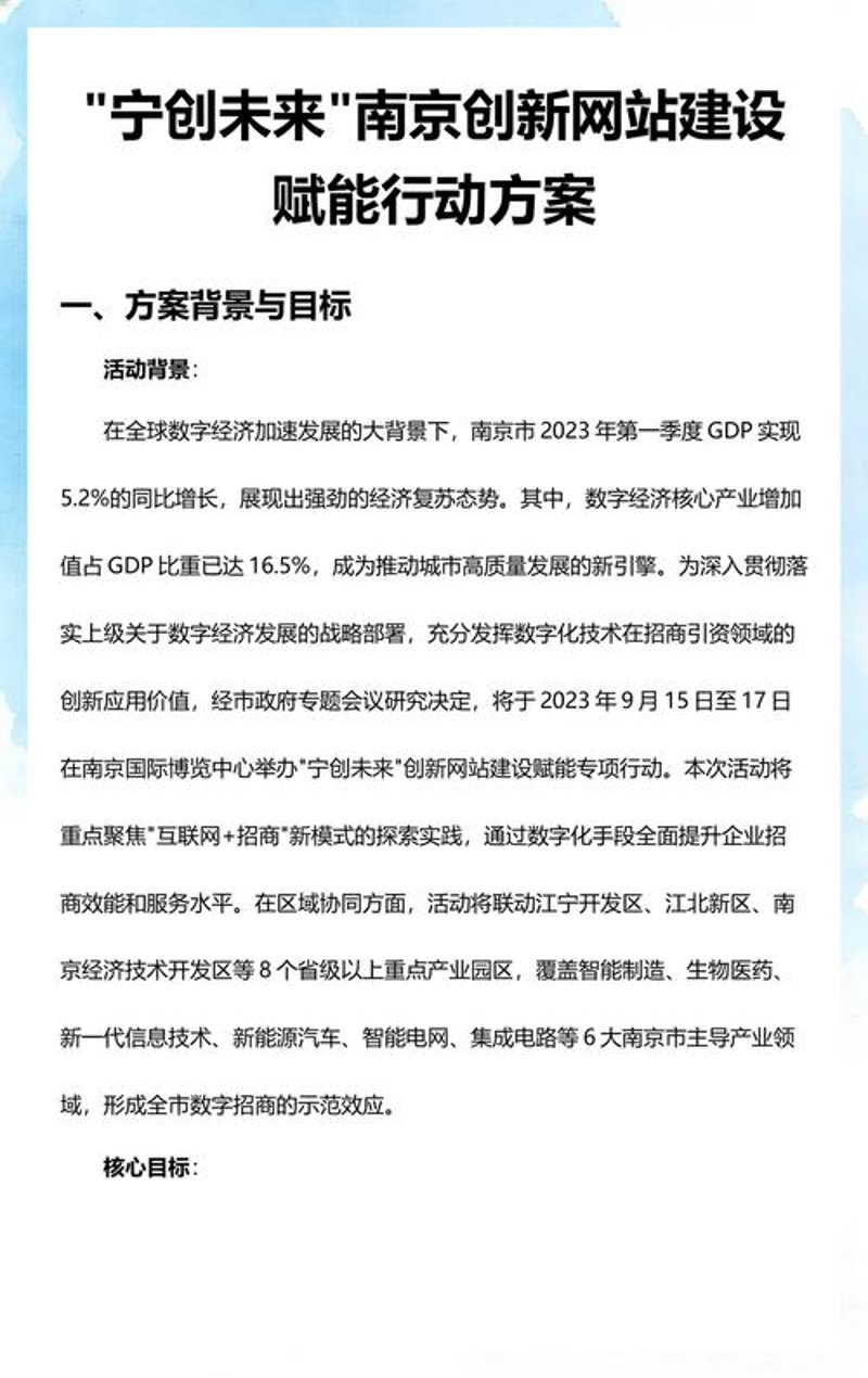 小程序开发：移动端新机遇