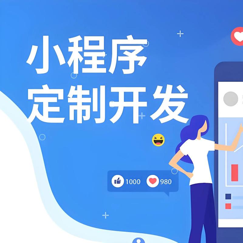 小程序开发引领移动应用新风尚